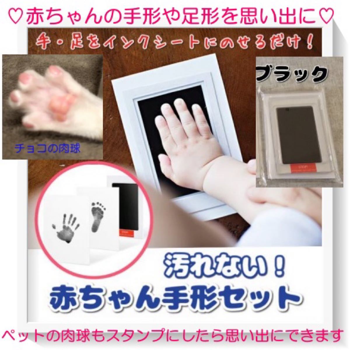 Paypayフリマ 手が汚れない インク台紙セット ベビー 手形 足形 ペット 肉球 スタンプ 思い出 手形アート 足形アート 手のシワまで再現できる Paypayフリマ 手が汚れない インク台紙セット ベビー 手形 足形 ペット 肉球 スタンプ 思い出 手形アート 足形アート 手のシワまで再現できる