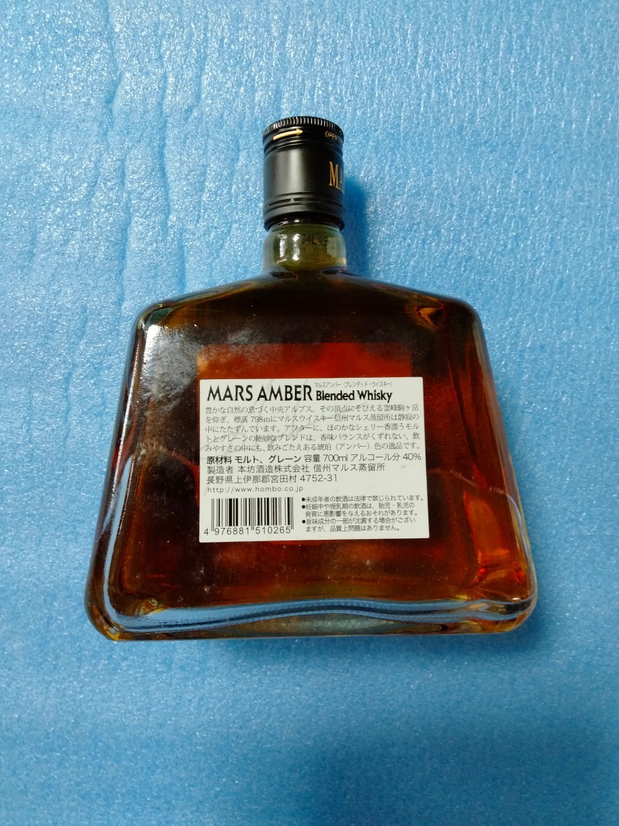 最終値下げ！　マルスウイスキー  AMBER　アンバーブレンデッドウイスキー