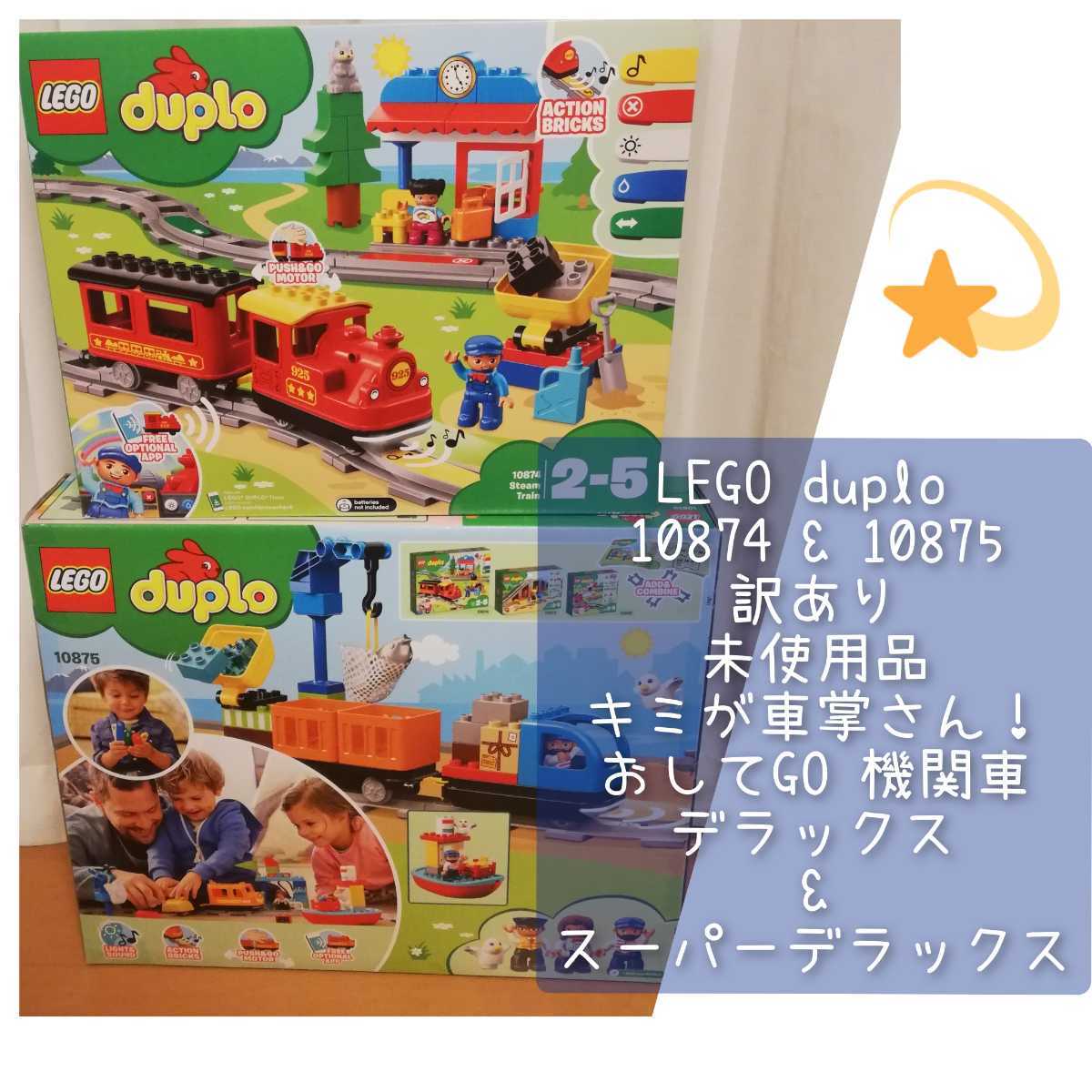 レゴ()デュプロ キミが車掌さん! おしてGO機関車スーパーデラックス 10875 | brisol.com.pe