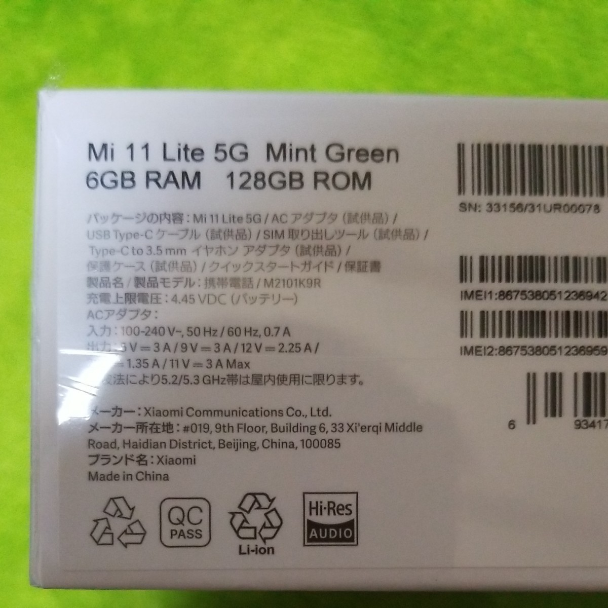 新品未開封】Xiaomi Mi 11 Lite 5G 本体 SIMフリー 128G ミント