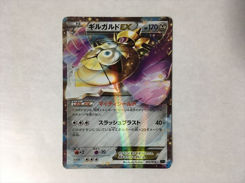 E23 ポケモン カード ギルガルドex Xyb 005 018 ポケモンカードゲーム 売買されたオークション情報 Yahooの商品情報をアーカイブ公開 オークファン Aucfan Com E23 ポケモン カード ギルガルドex Xyb 005 018 ポケモンカードゲーム 売買されたオークション情報 Yahooの商品情報をアーカイブ公開 オークファン Aucfan Com