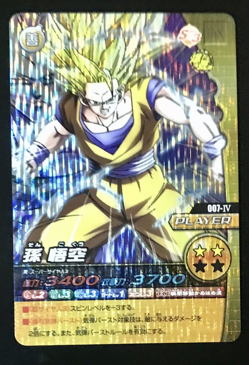 即決 ドラゴンボール データカードダス 爆烈インパクト 禁レア 即決 ドラゴンボール データカードダス 爆烈インパクト 禁レア