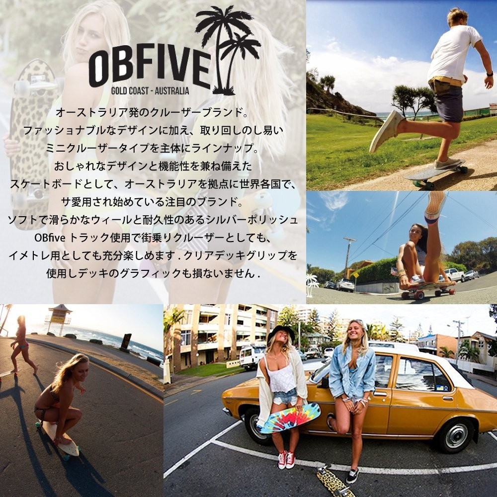 オンラインストア購入 再入荷!サーフスケートボード OBFIVE 『COBRA