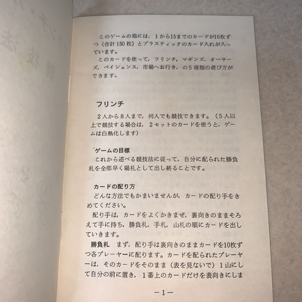  редкость! содержание нераспечатанный #FLINCH карты японский язык перевод есть #