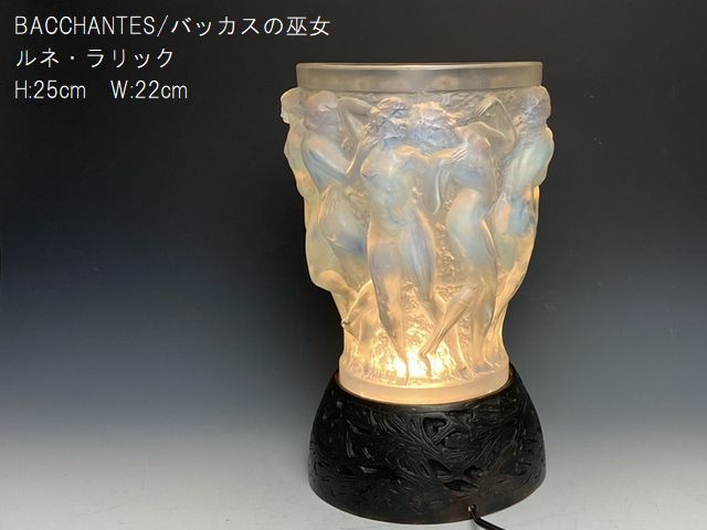 芦》 Rene Lalique ルネ・ラリック BACCHANTES(バッカスの巫女）花瓶