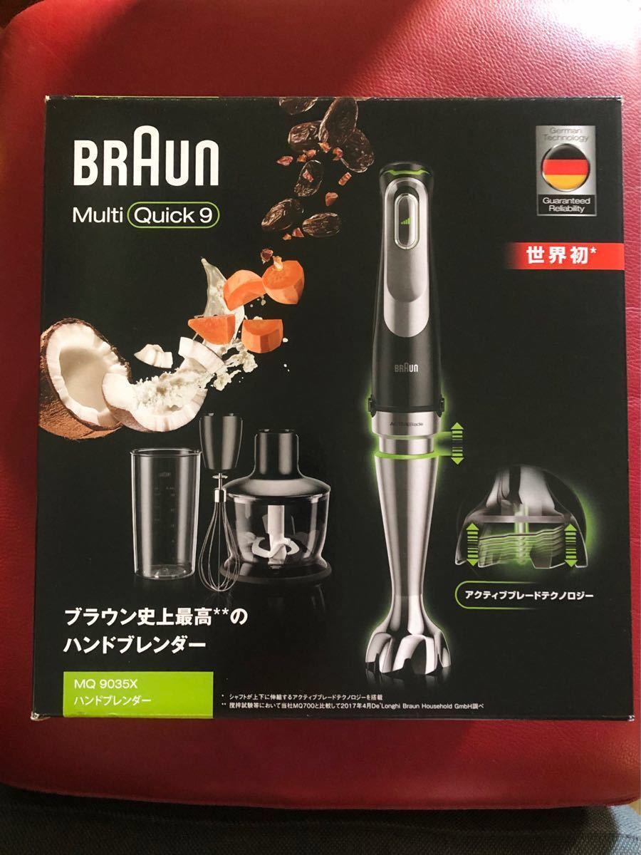 大きな取引 新品未使用値下げ ブラウン ハンドブレンダー MQ9035X - 調理器具