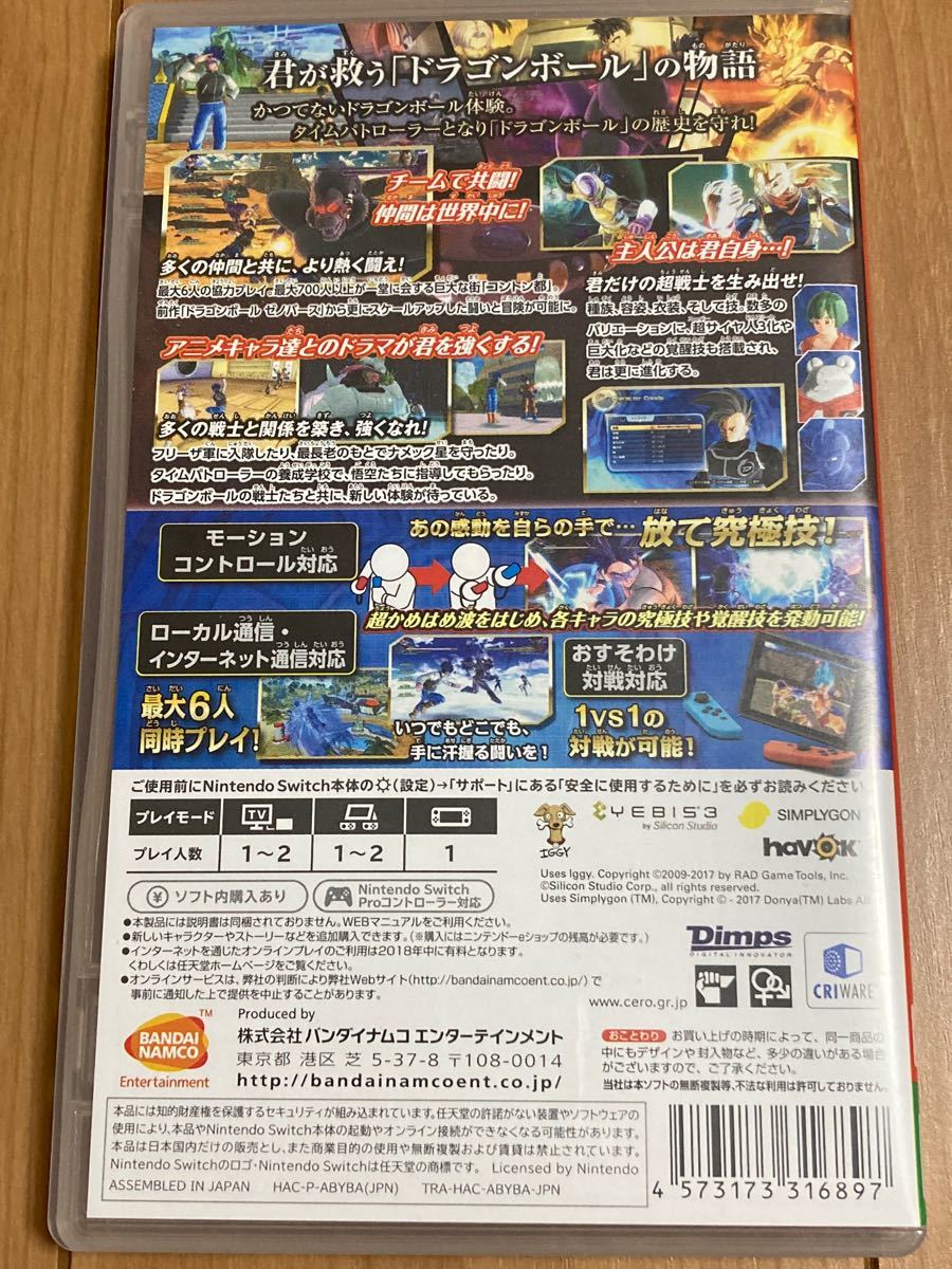 ドラゴンボール ゼノバース2 for Nintendo Switch