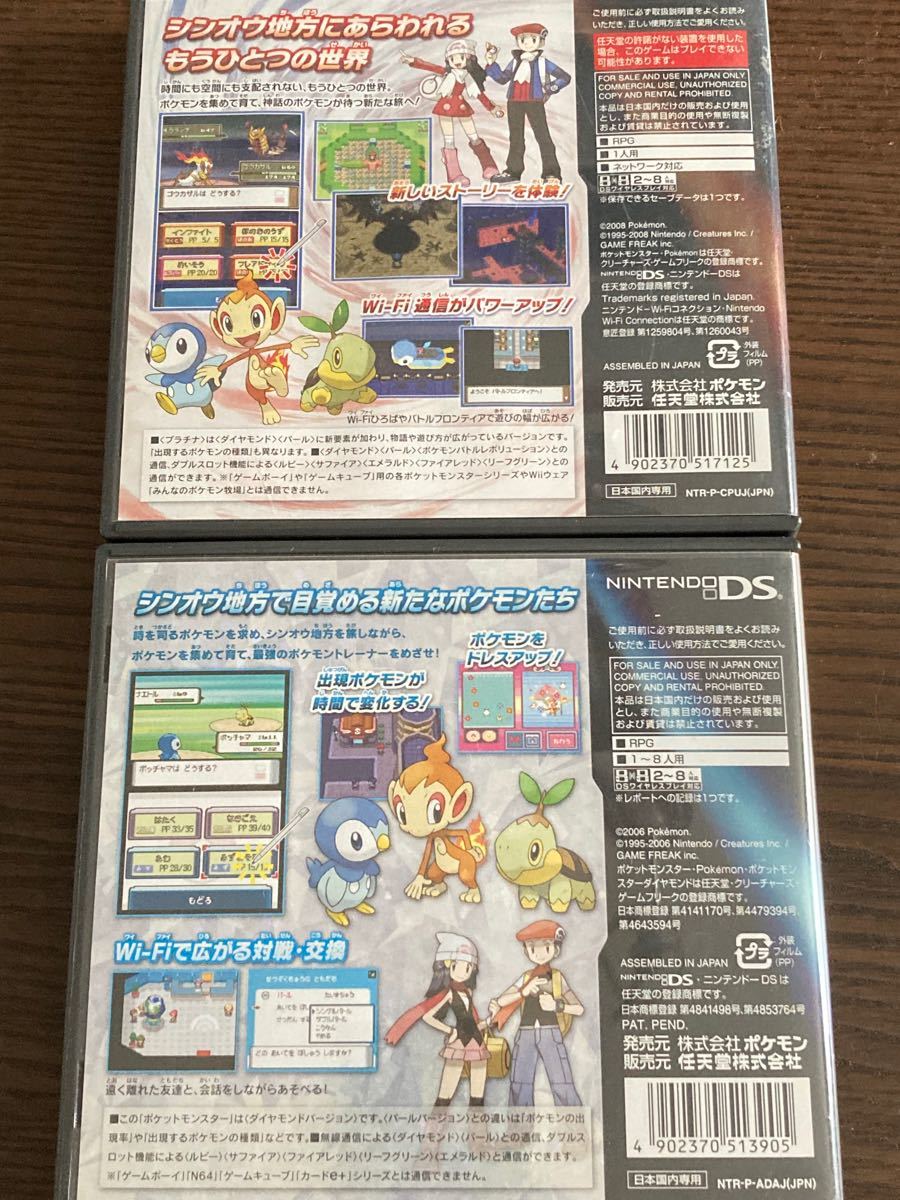 Paypayフリマ ポケットモンスター ポケットモンスターダイヤモンド ポケットモンスタープラチナ ポケモン Dsソフト Paypayフリマ ポケットモンスター ポケットモンスターダイヤモンド ポケットモンスタープラチナ ポケモン Dsソフト