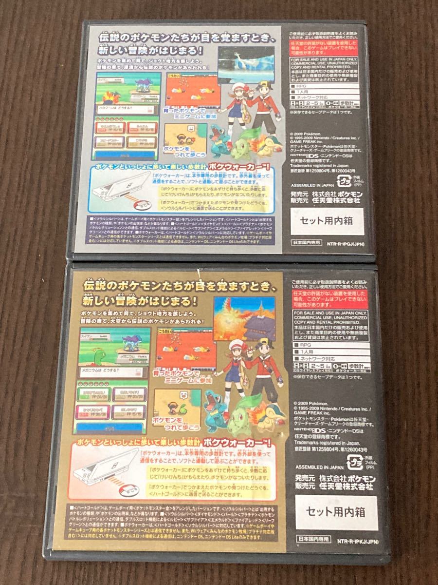 ポケットモンスター ハートゴールド ソウルシルバー DSソフト ポケットモンスター ハートゴールド ソウルシルバー DSソフト
