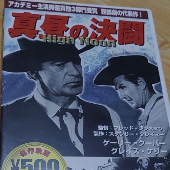 1930から40年代の名作映画・西部劇映画DVD6作品まとめ売り