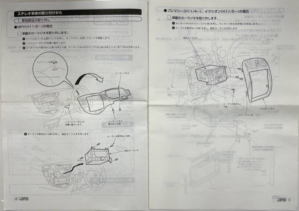 KJ-T30Dプレマシーオーディオキット/長期保管品/未使用/完璧をもとめてる方ご入札お控え下さい/若干の汚れ有り_画像2