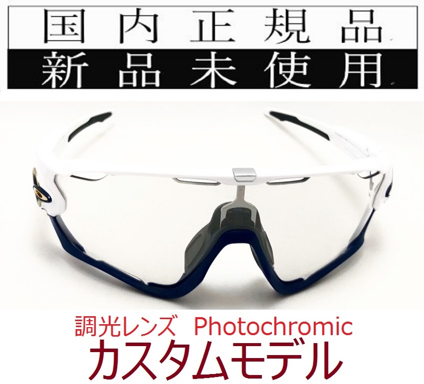 最新最全の カスタム Photochromic JAWBREAKER ジョウブレイカー