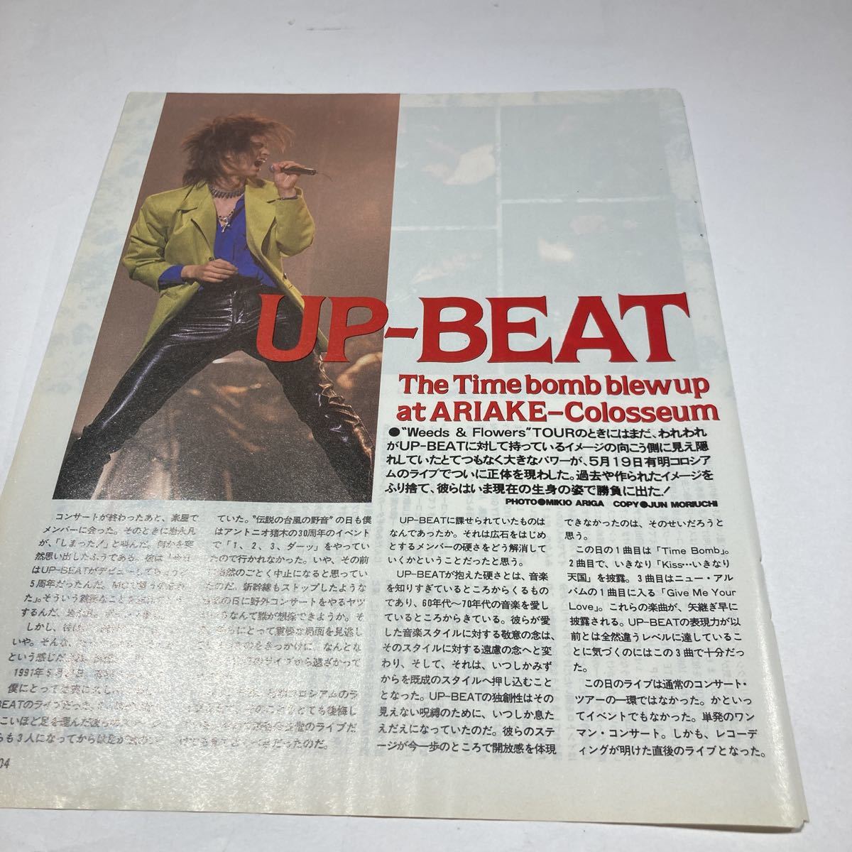 B14　切り抜き　貴重！　PERSONS/UP-BEAT/パーソンズ/アップビート_画像4