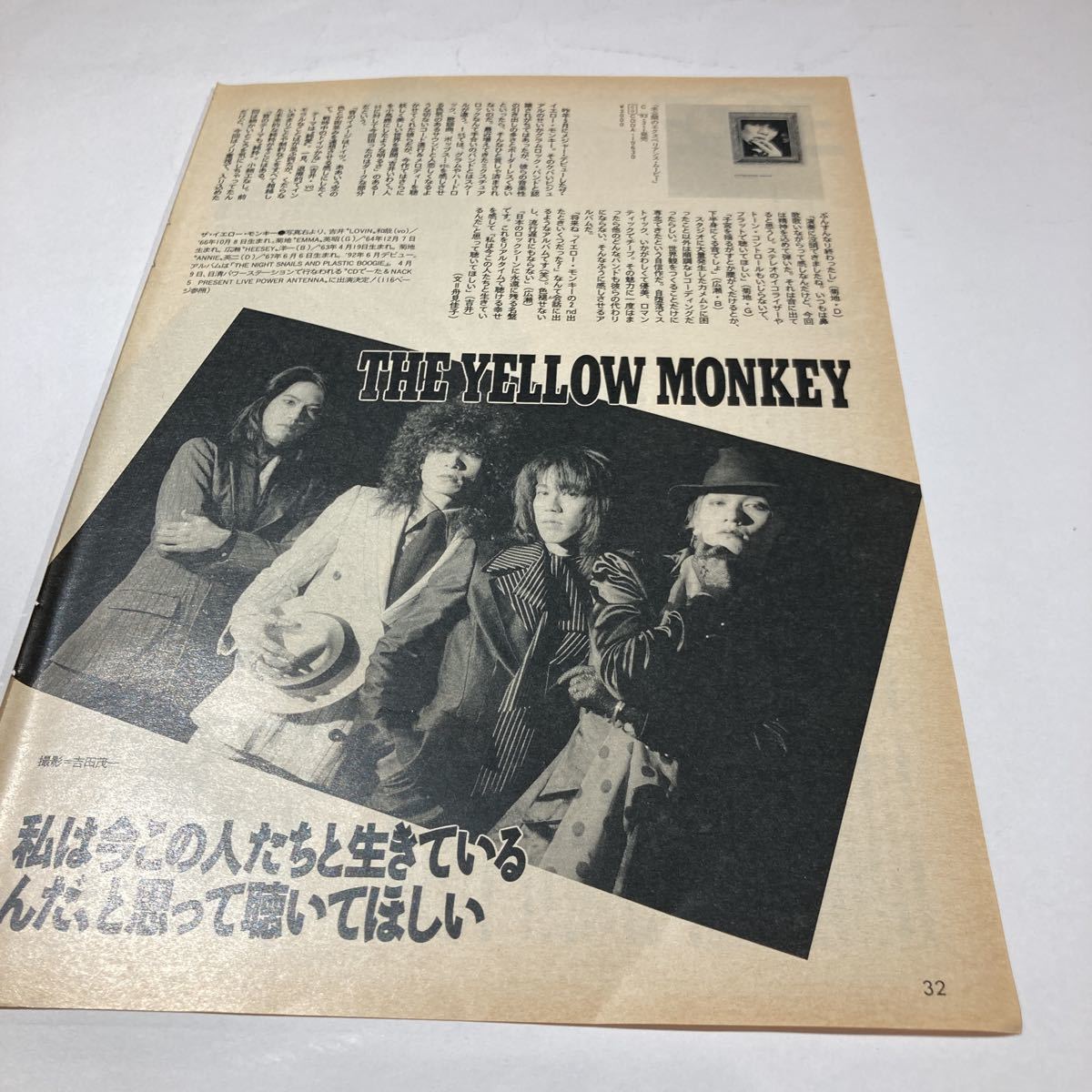 B16　切り抜き　貴重！　川添智久/THE　YELLOW MONKKEY/イエモン_画像2