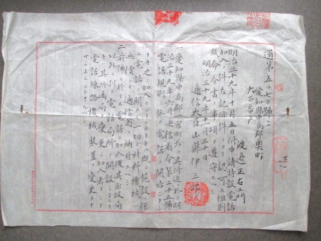 加入電信