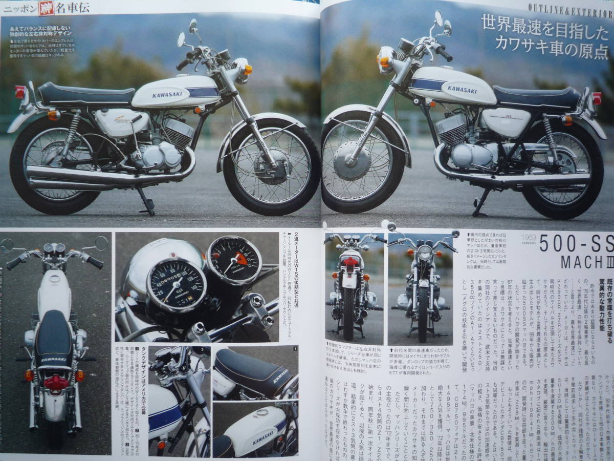 ◇ニッポン神名車伝 ■世界の頂点を極めた1969年のホンダCB750フォア以降、昭和の国産名車・全19台を徹底解説。GSX1100SカタナRZ250Z1-R_画像5