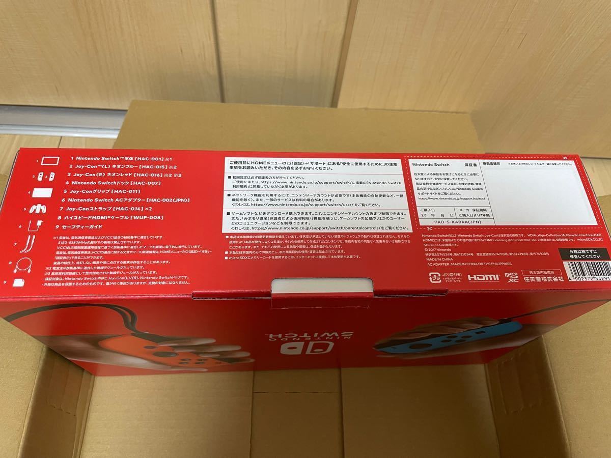新品未開封 本体ニンテンドースイッチ
