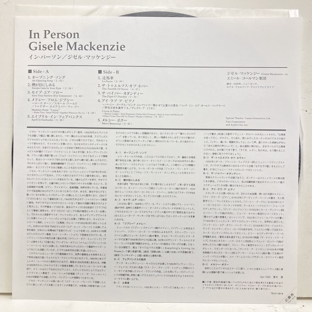 ●00即決VOCAL LP GISELE Mackenzie in person ジゼル・マッケンジー JPN VENUS tkvj19018 STEREO 完品美品。_画像3