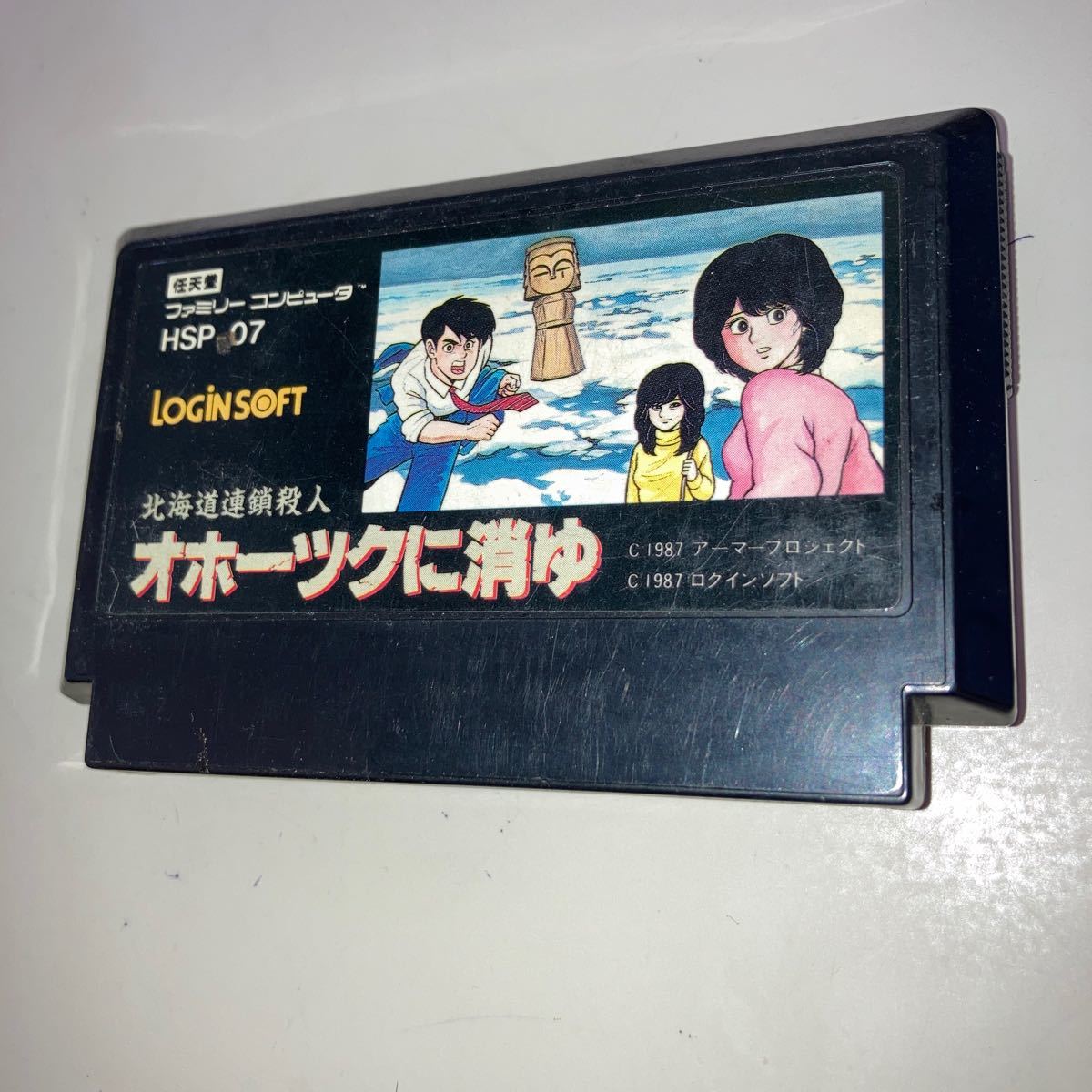 超お買い得!】【超お買い得!】ファミコン オホーツクに消ゆ×流氷物語