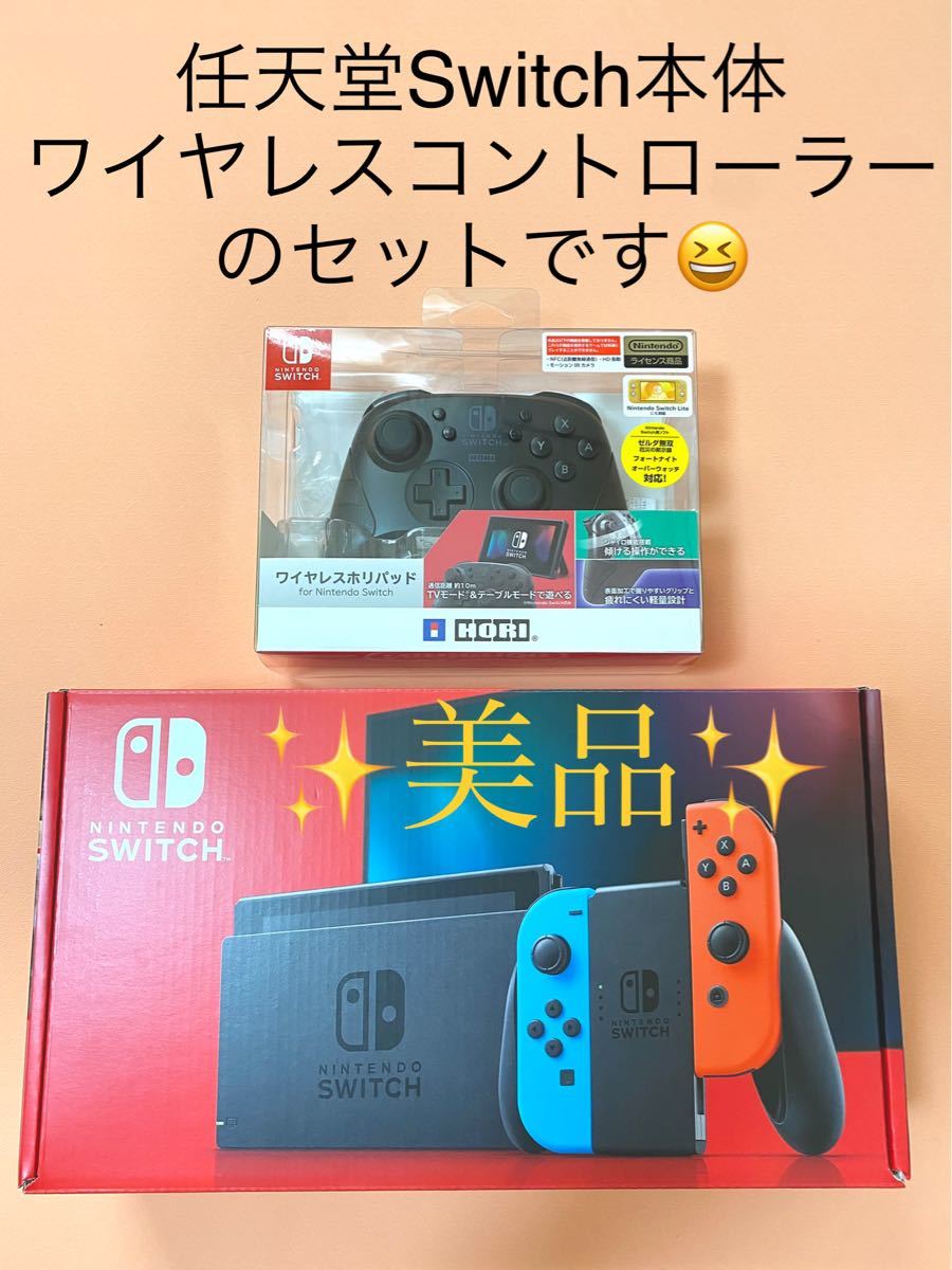 品質保証低価 Nintendo Switch - Nintendo Switch 旧型 ホリパッド