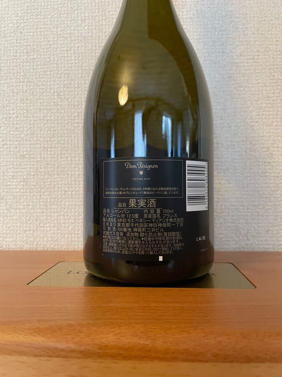 最終価格 ドンペリニヨン 2010  750ml ワインセラー管理 Dom Perignon ドン・ペリニョン