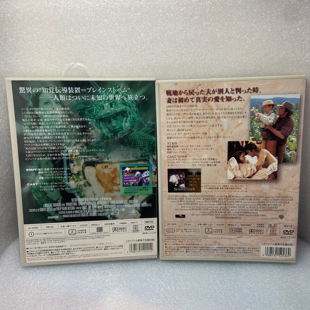 《ドラえもん様専用》DVDセット2＆9(ブレインストーム、ジャック・サマースビー、インディペンデンス・デイ、スターゲート)