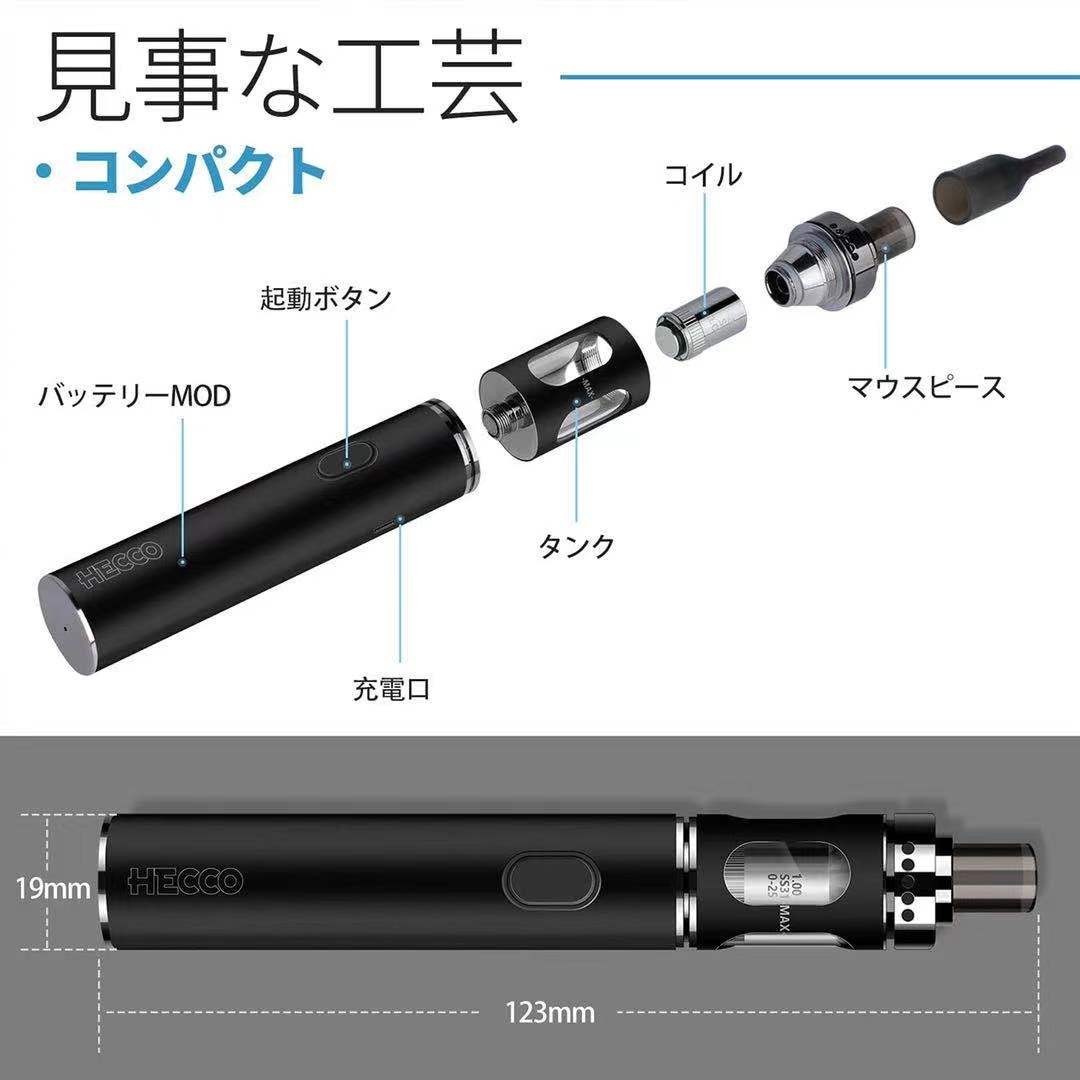 電子タバコ本体でんしたばこ電子たばこ30mlリキッド 2本付き 煙草葉