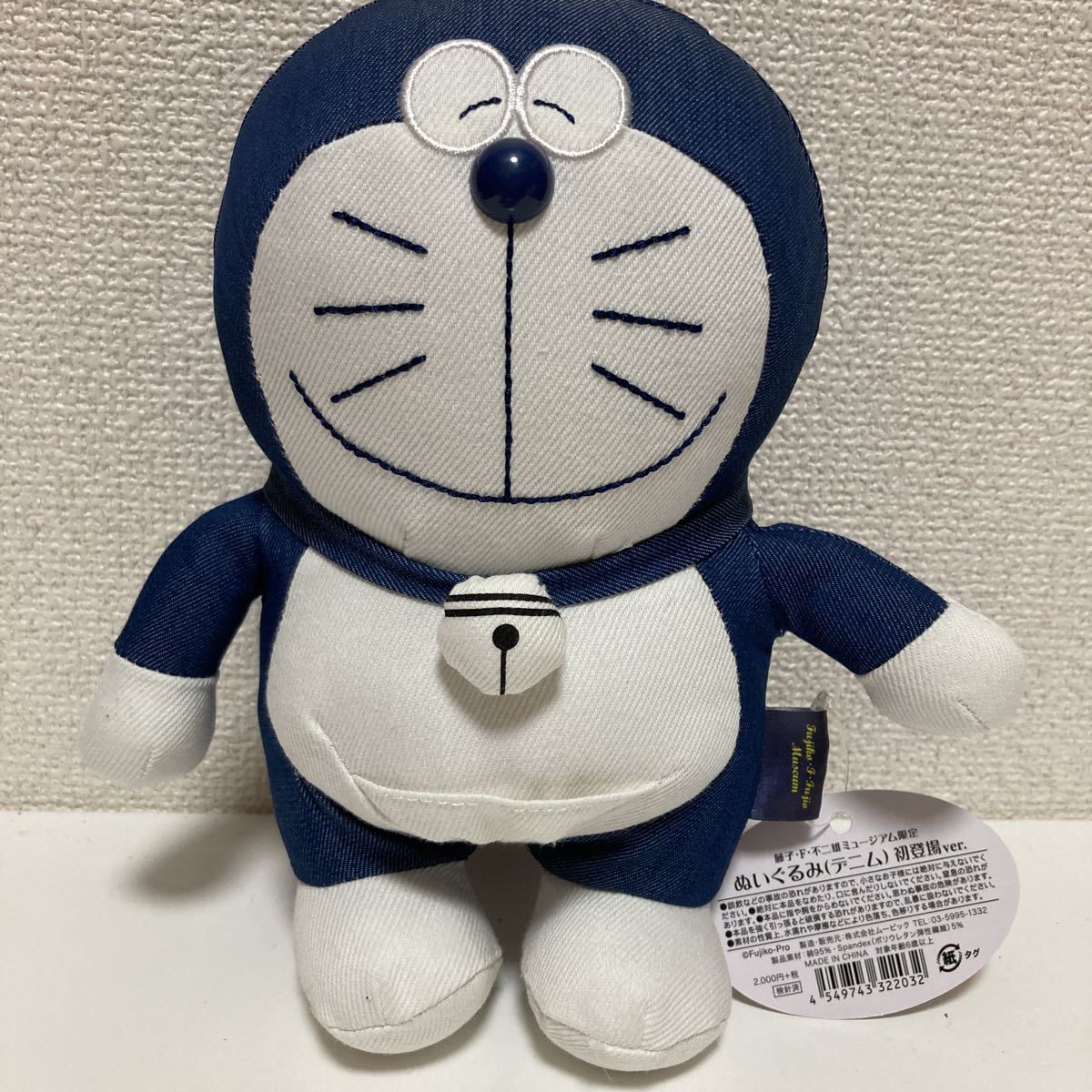 Yahoo!オークション - 【新品】デニムドラえもんぬいぐるみ 初 Yahoo!オークション - 【新品】デニムドラえもんぬいぐるみ 初