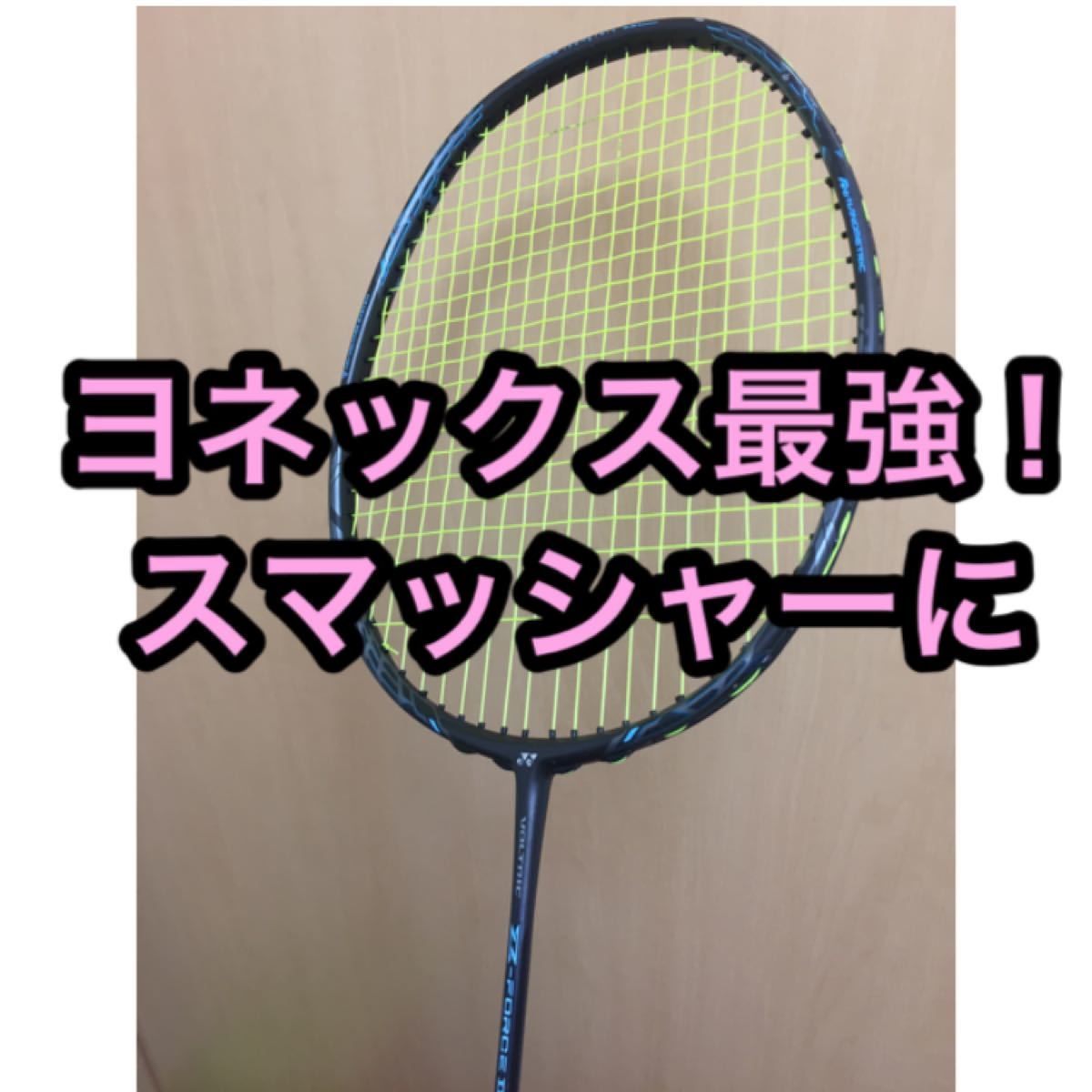 YONEX ヨネックス バドミントンラケット ボルトリック