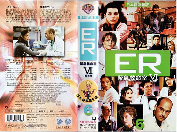 * прокат VHS*ER срочный спасательный . season 6 vol.6 (1999-2000) * America * японский язык дуть изменение * Anthony * Edwards / Noah *wai Lee 