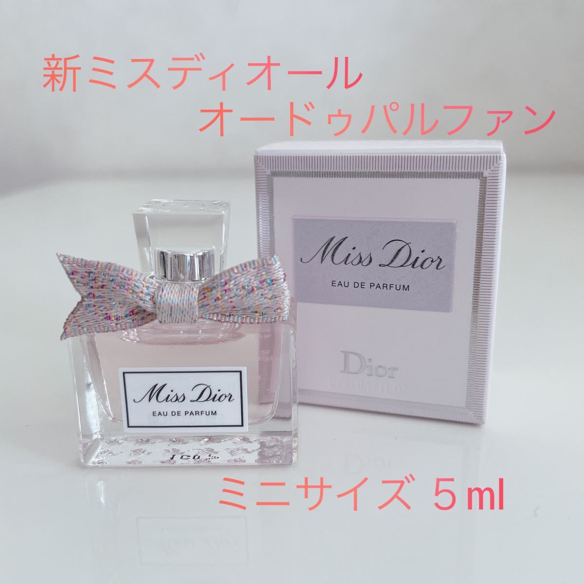 Dior ミスディオール オードゥパルファン 30ml colegioantimanque.cl