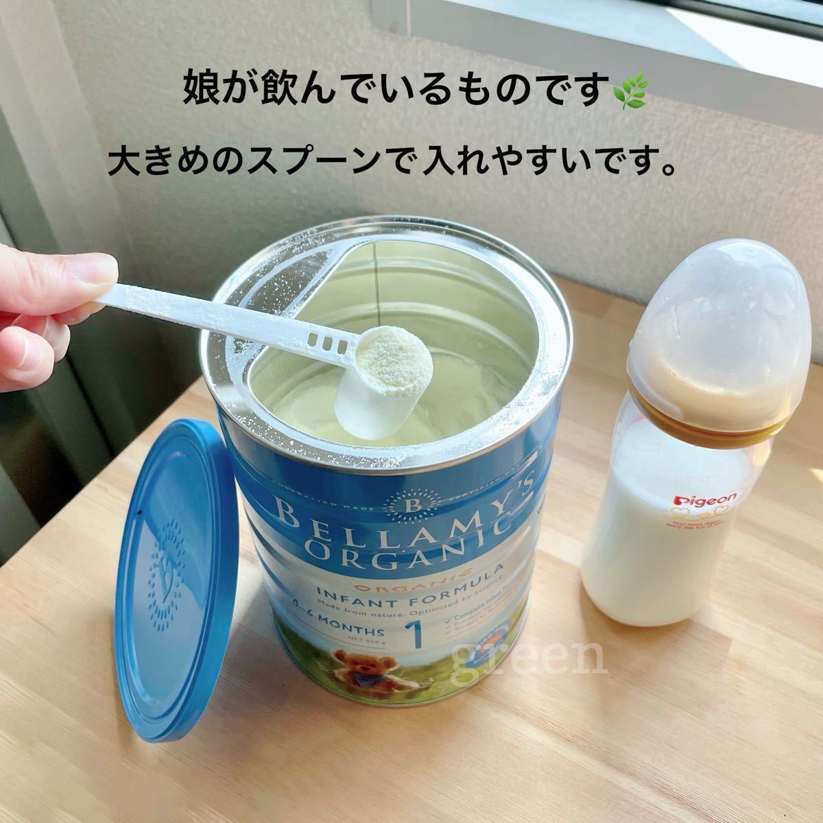 ベラミーズ オーガニック 粉ミルク ステップ1 step1 (0〜6カ月) 大缶