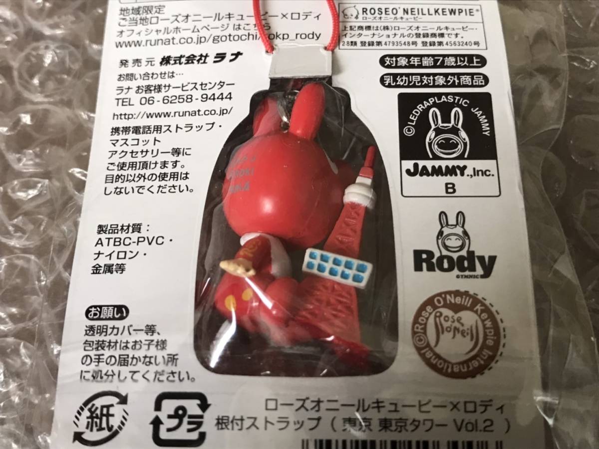 ◆ローズオニールキューピー I　LOVE TOKYO 東京タワー×Rody 根付ストラップ◆送料無◆_画像6