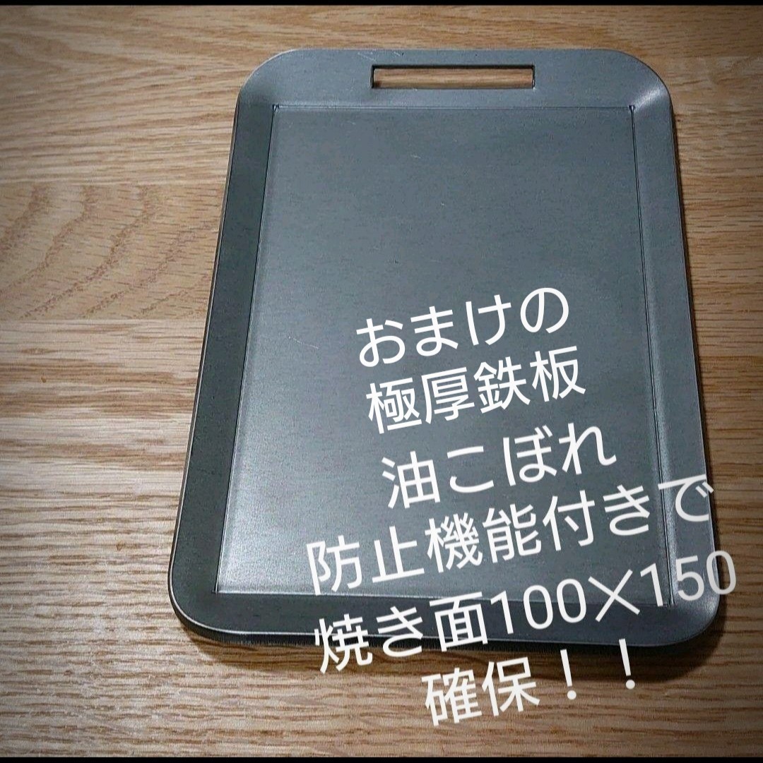 極厚鉄板 3.2㍉ 3点ｓｅｔ イワタニ カセットコンロ　タフまるjr キャンプ