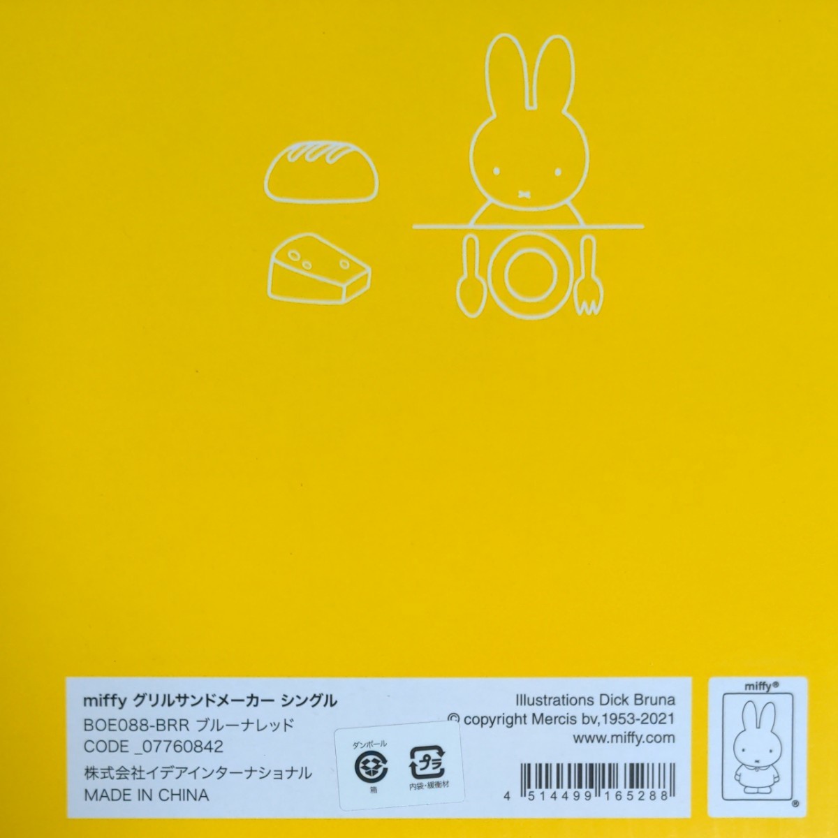 BRUNO　miffy ホットサンドメーカー シングル 　ミッフィー