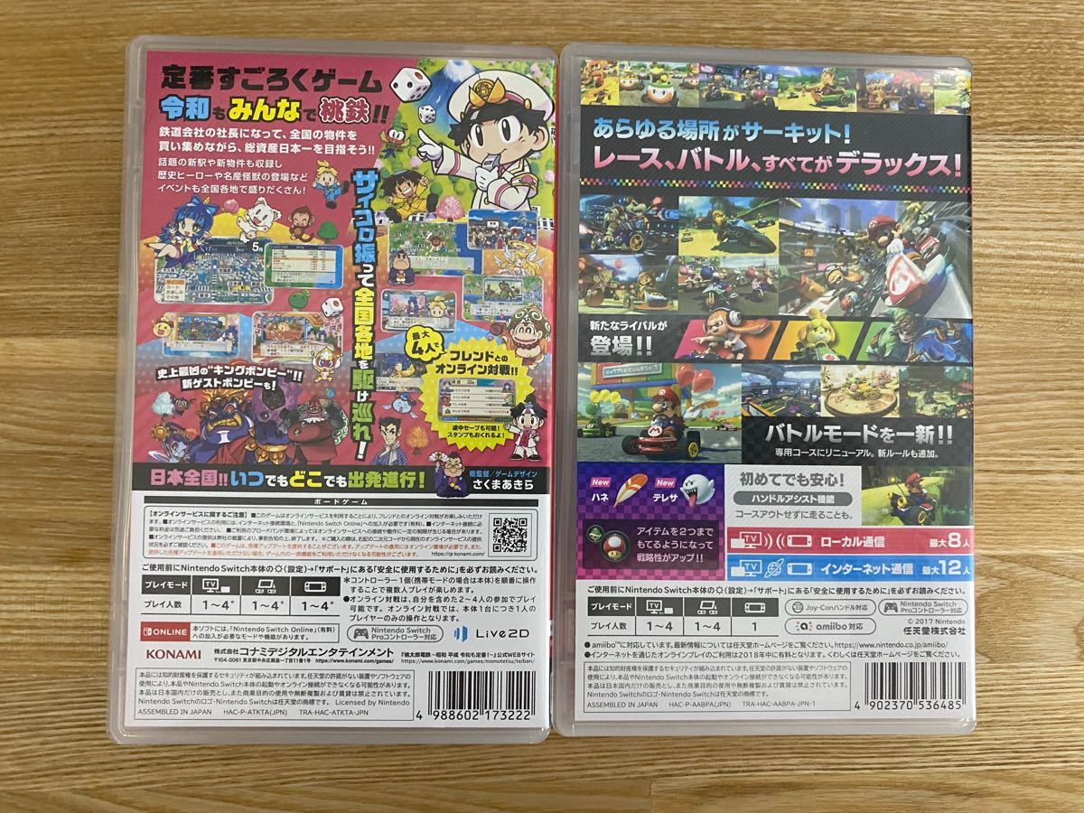 マリオカート8デラックス　桃太郎電鉄　 Nintendo Switch