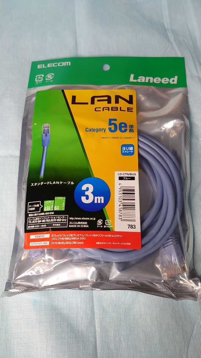 [ unopened ]ELECOM LAN cable category -5 E 3m u21731M