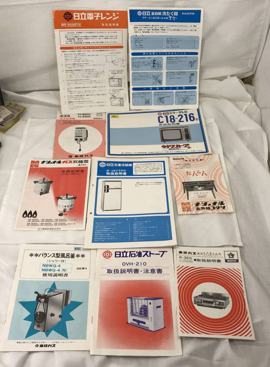 Yahoo!オークション - 昭和レトロ!! 日立/ナショナル他 電化製品 Yahoo!オークション - 昭和レトロ!! 日立/ナショナル他 電化製品