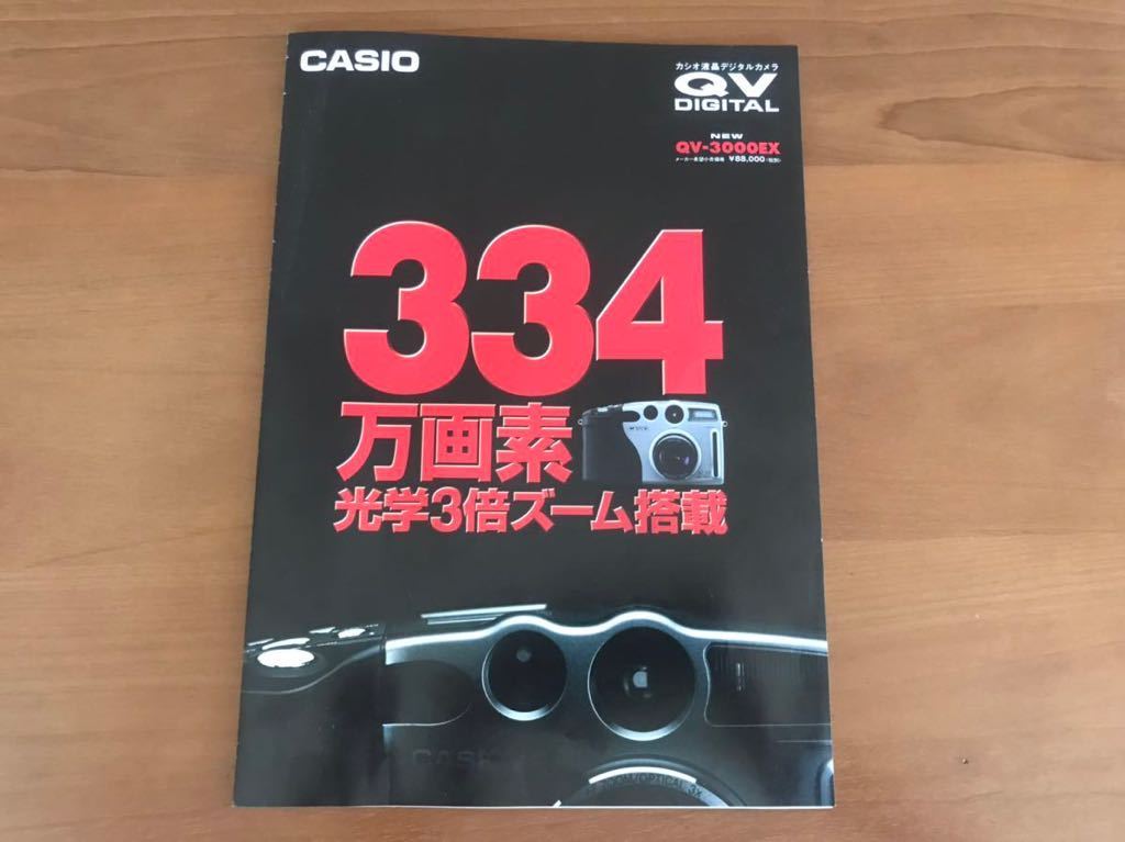 デジタルカメラ　CASIO QVー3000EX AF ZOOM 70ー210mm f2・0－2・5 コンパクトフラッシュカード付き　当時カタログ付き_画像5