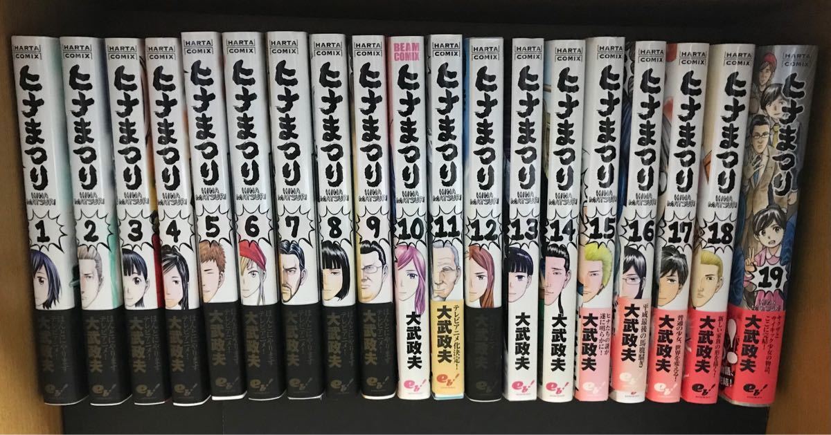 Paypayフリマ ひなまつり 全巻セット Paypayフリマ ひなまつり 全巻セット