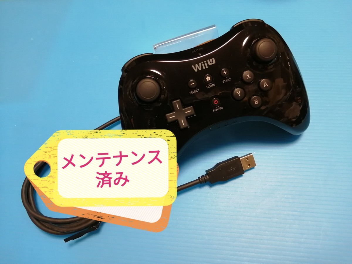 任天堂 WiiU Wii U PROコントローラー KURO　&　USB充電ケーブル 