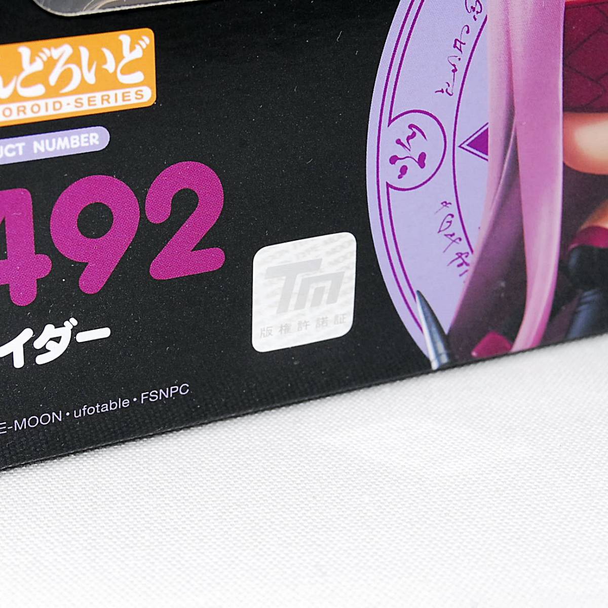新品・未開封・正規品 ねんどろいど ライダー 492 英霊召喚