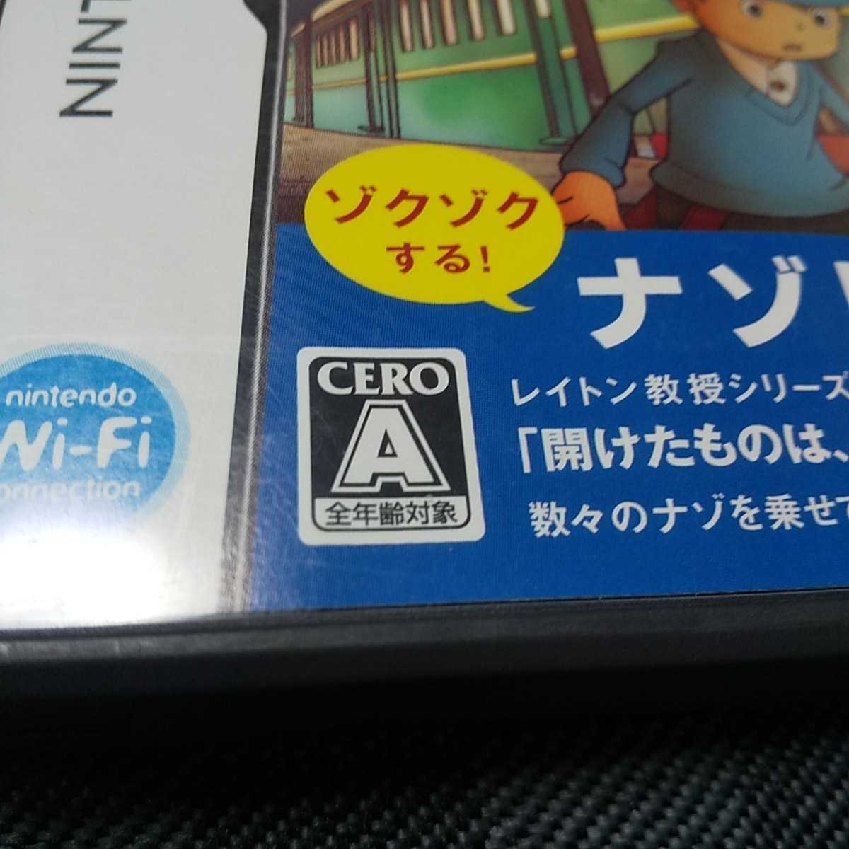 DS【レイトン教授と悪魔の箱】2007レベルファイブ　［送料無料］返金保証あり