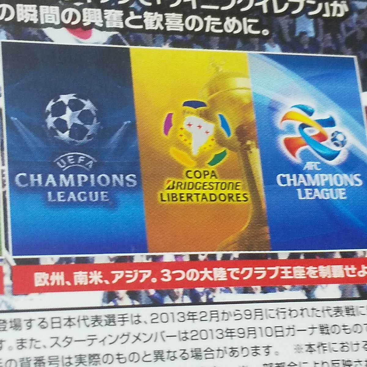 PS3【ワールドサッカー/ウイニングイレブン2014】コナミ　［送料無料］返金保証あり_画像7