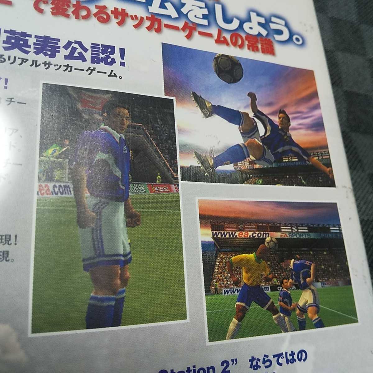 PS2【FIFAサッカーワールドチャンピオンシップ】2000年EAスポーツ　［送料無料］返金保証あり_画像7