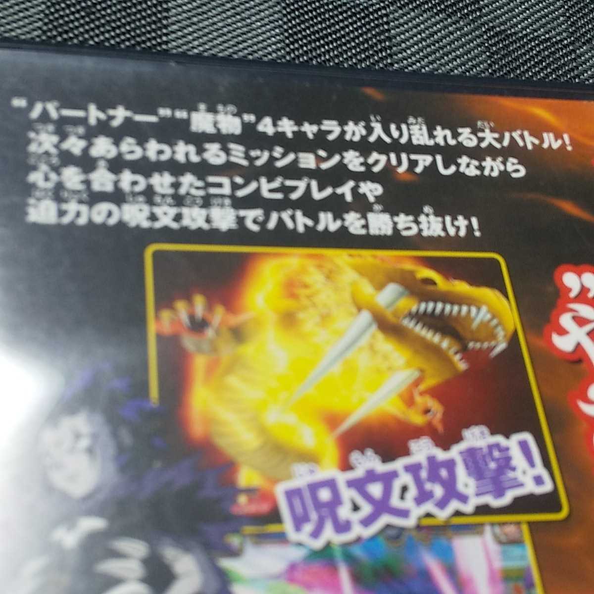 PS2【金色のガッシュベル！！友情タッグバトル】2005年バンダイ　［送料無料］返金保証あり