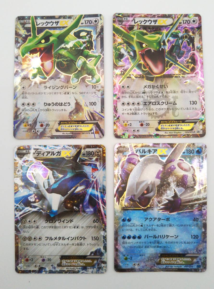 Yahoo!オークション - ポケモンカード/ レックウザEX 061/078 RR Yahoo!オークション - ポケモンカード/ レックウザEX 061/078 RR