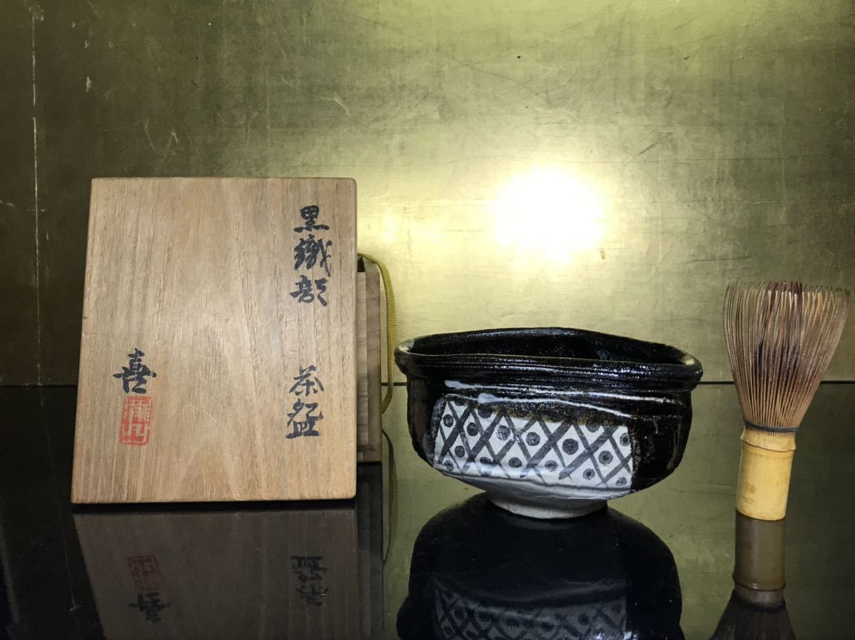 傑作 瀧口喜兵爾 黒織部 茶碗 共箱 沓形 茶道具 師→加藤十右衛門 75E-C-3