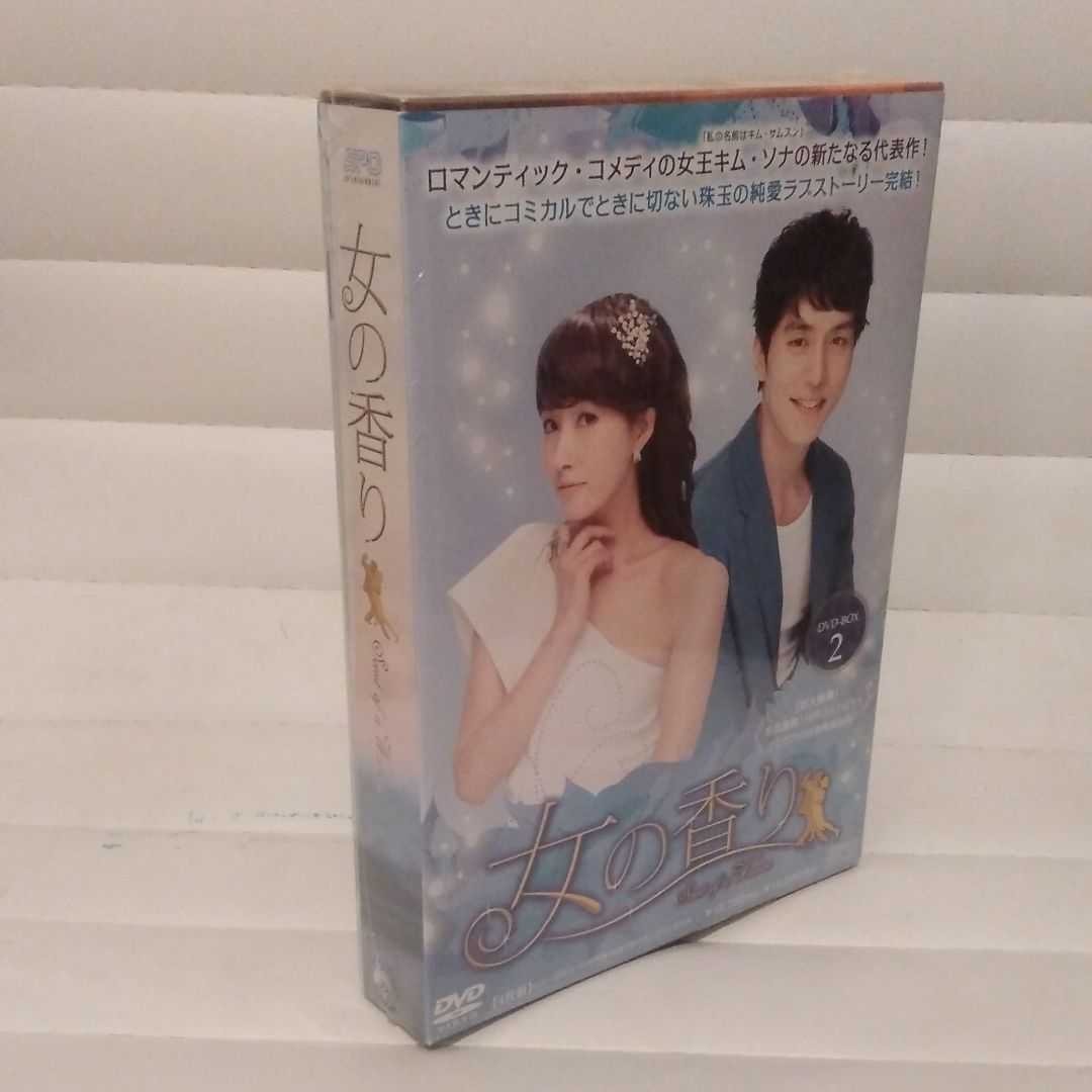 女の香り DVD-BOX2