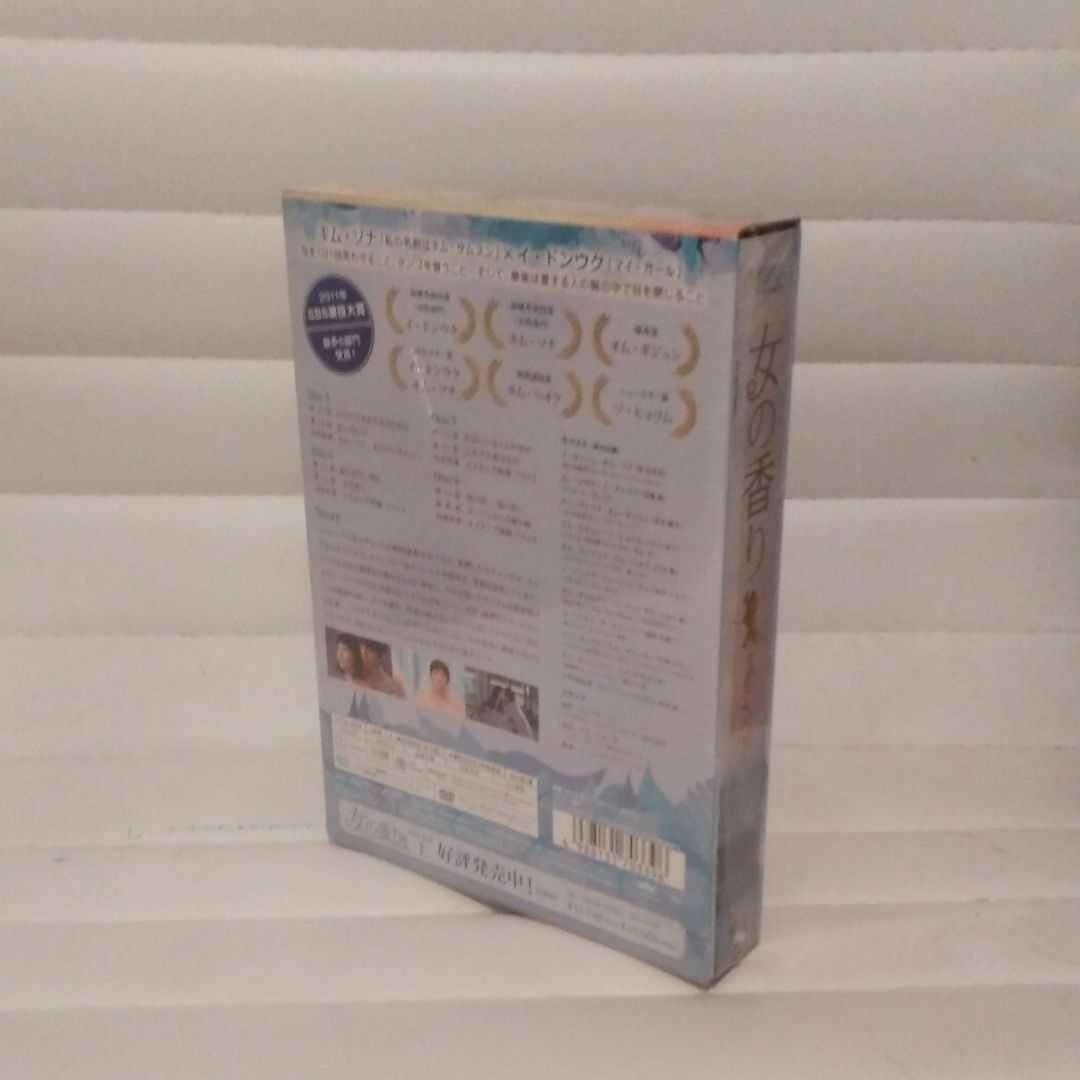 女の香り DVD-BOX2